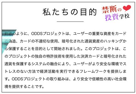 【ODDSプロジェクト】投資詐欺なの？怪しいクレジットカー .